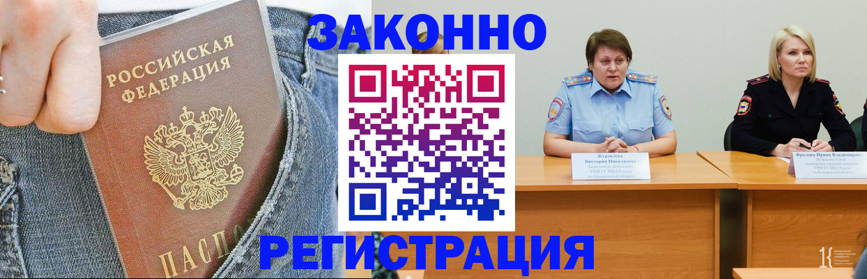 временная регистрация надежно в Шадринске