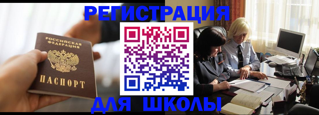 прописка в квартире в Шадринске