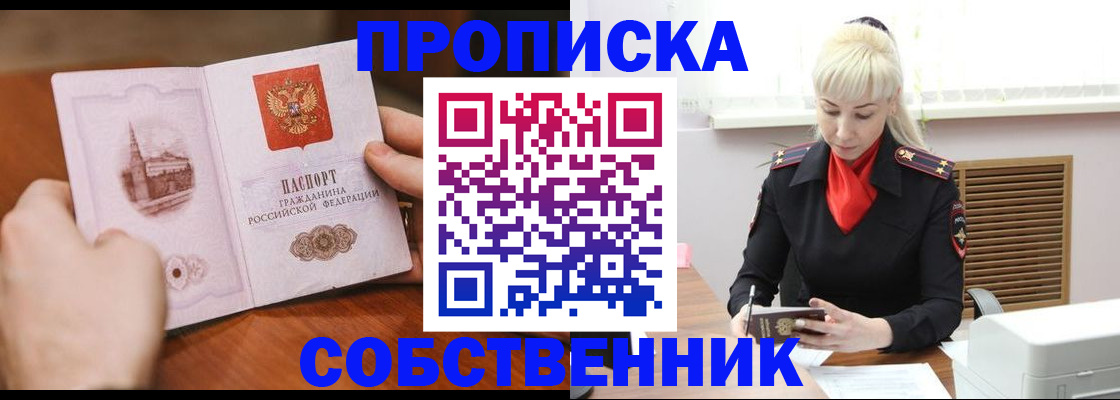 миграционный учет в Шадринске