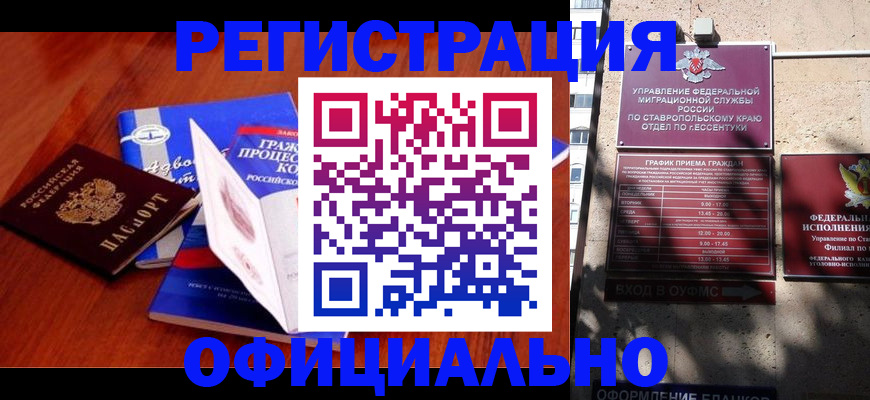 прописка регистрация в Шадринске